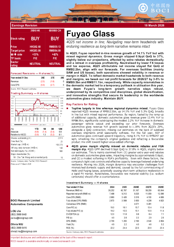 第四季度净收入符合要求；在长期叙事保持不变的情况下，以持久的韧性应对近期的逆风