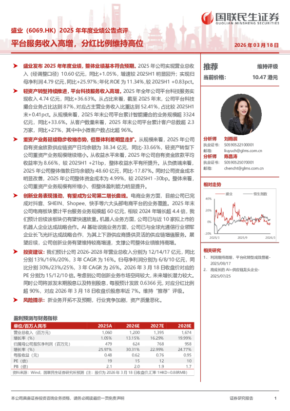 平台服务收入高增，分红比例维持高位