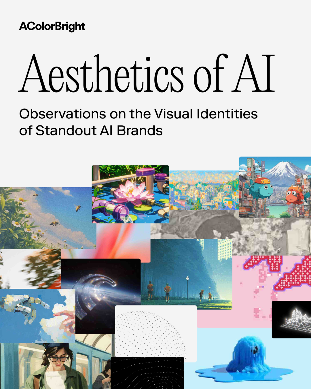 杰出AI品牌视觉标识观察