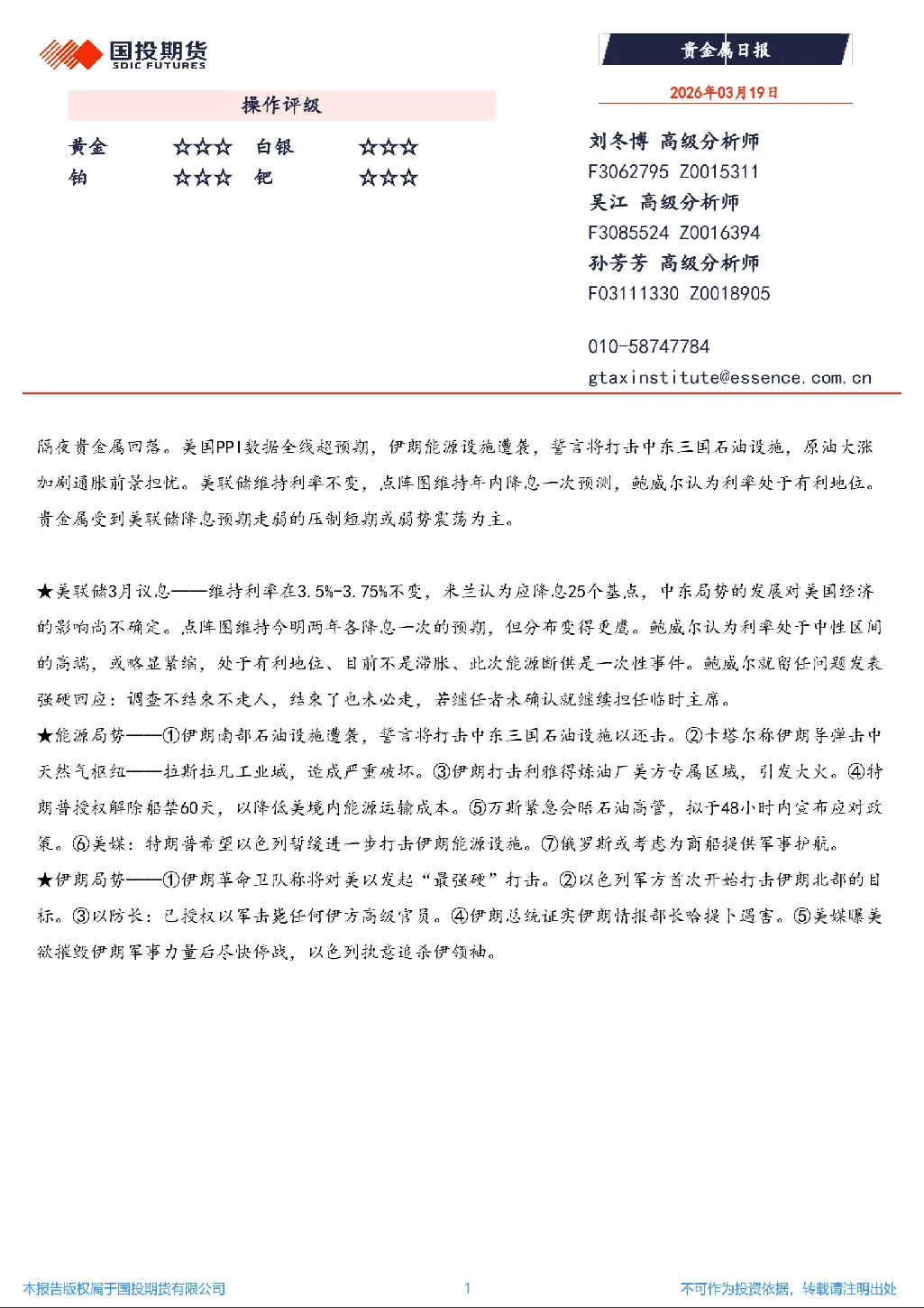 报告封面