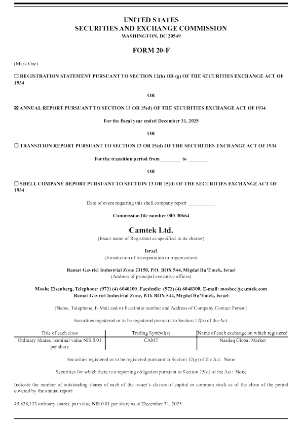康特科技 2026年年度报告和过渡报告