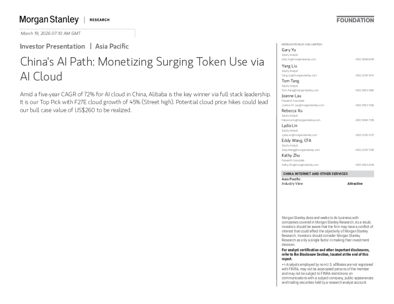 中国人工智能之路：通过AI云将激增的令牌使用货币化