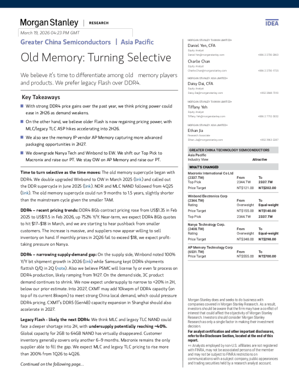 传统存储：转向精选个股