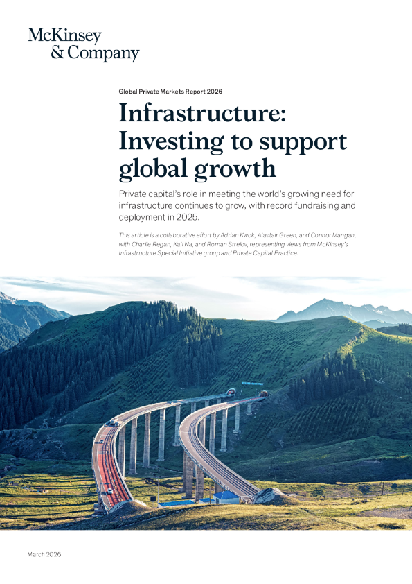 基础设施：投资以支持全球增长