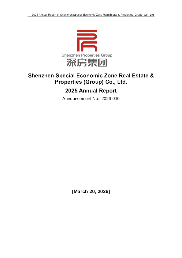 深深房Ｂ：2025年年度报告（英文版）