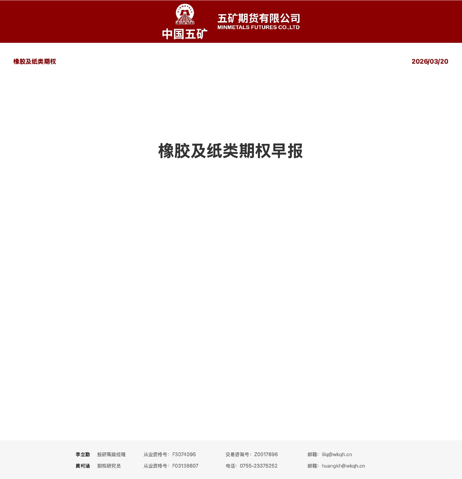 报告封面