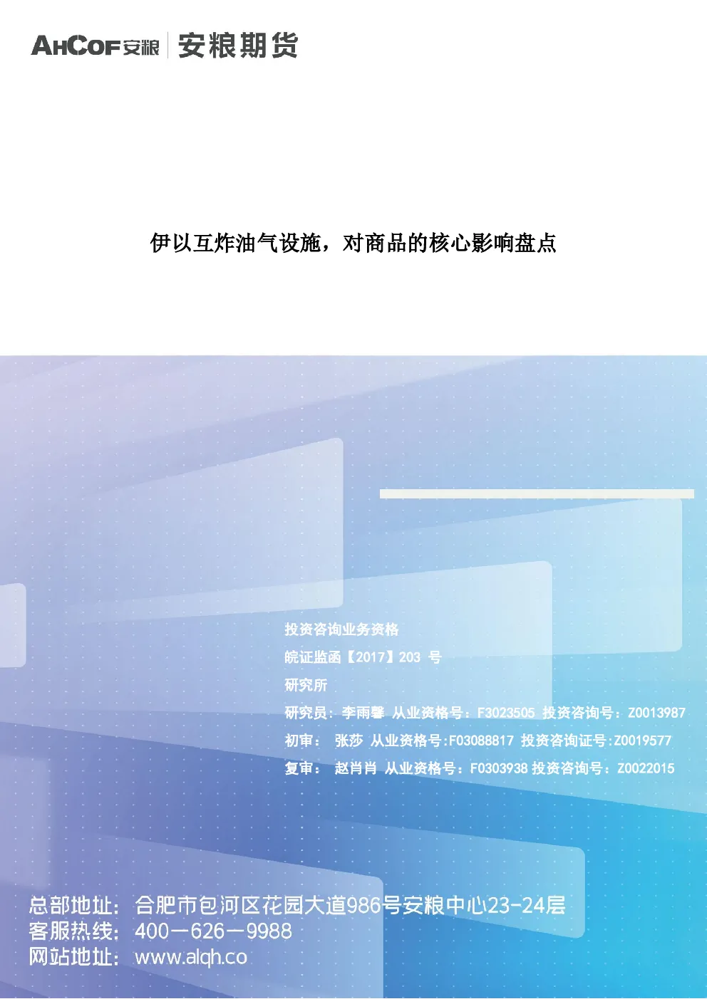 报告封面