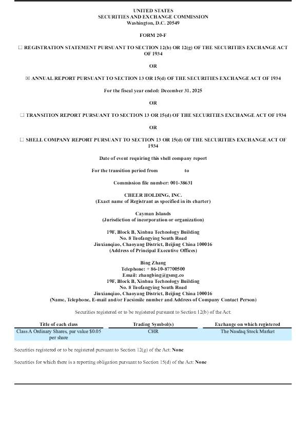 悦享控股 2026年年度报告和过渡报告