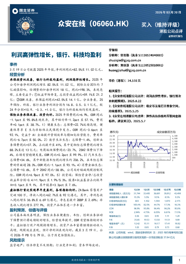 利润高弹性增长,银行、科技均盈利