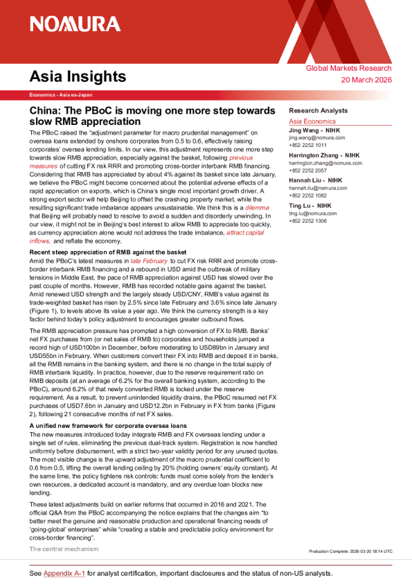 中国：中国人民银行在推动人民币缓慢升值方面又迈进一步
