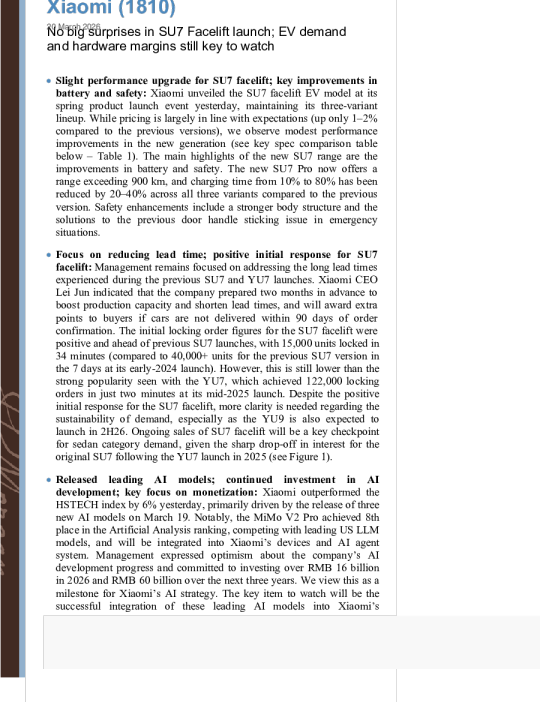 小米SU7改款发布无惊喜，关注电动车需求与硬件利润率