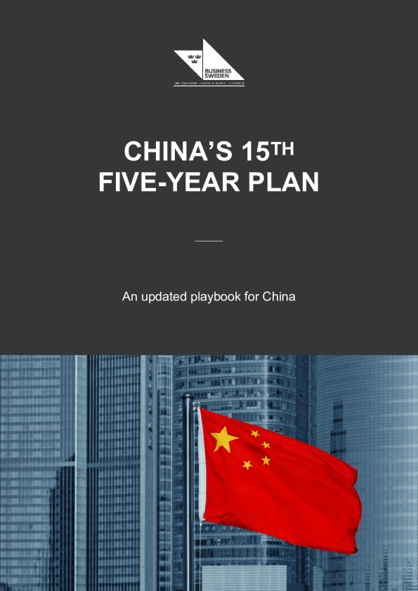 中国第十五个五年计划：中国的更新行动指南