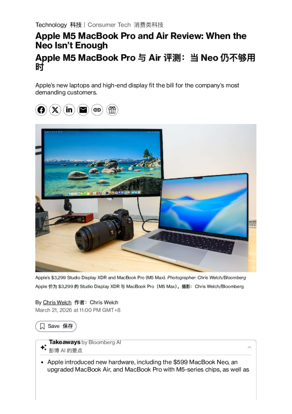 Apple M5 MacBook Pro 与 Air 评测：当 Neo 仍不够用时