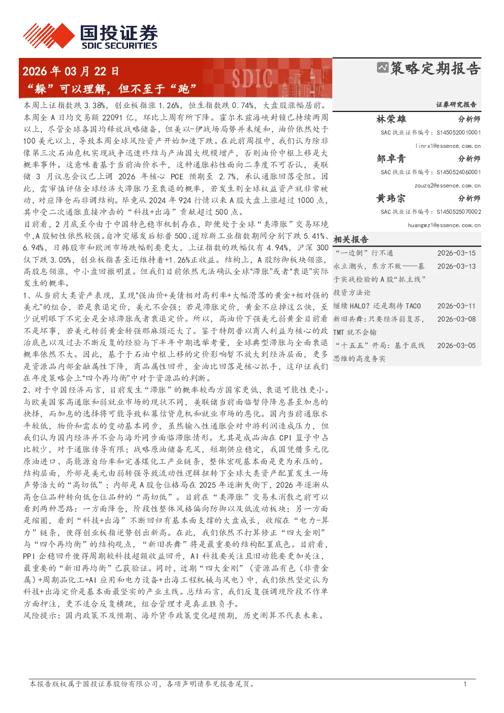 “躲”可以理解，但不至于“跑”