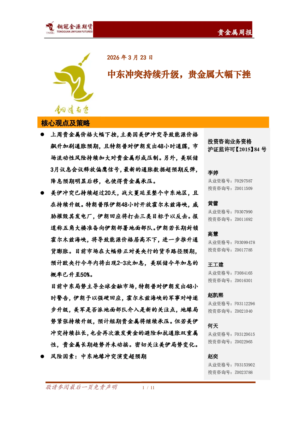 报告封面