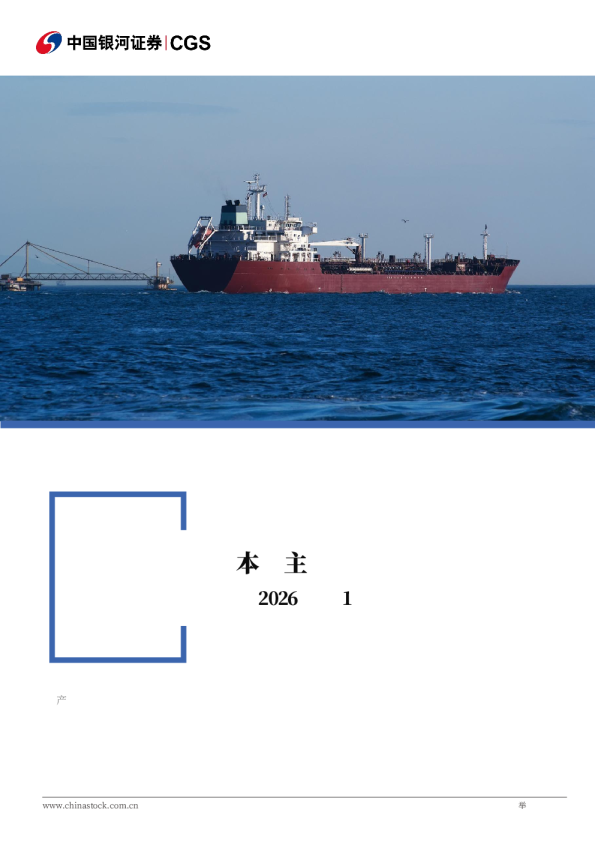 资本市场周报(2026年第1期):美以伊冲突持续,全球资本市场表现如何?