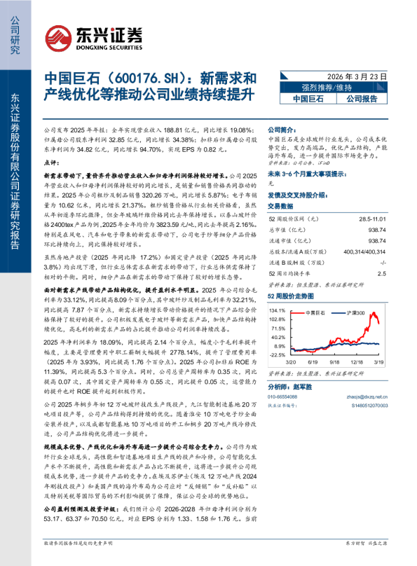 新需求和产线优化等推动公司业绩持续提升