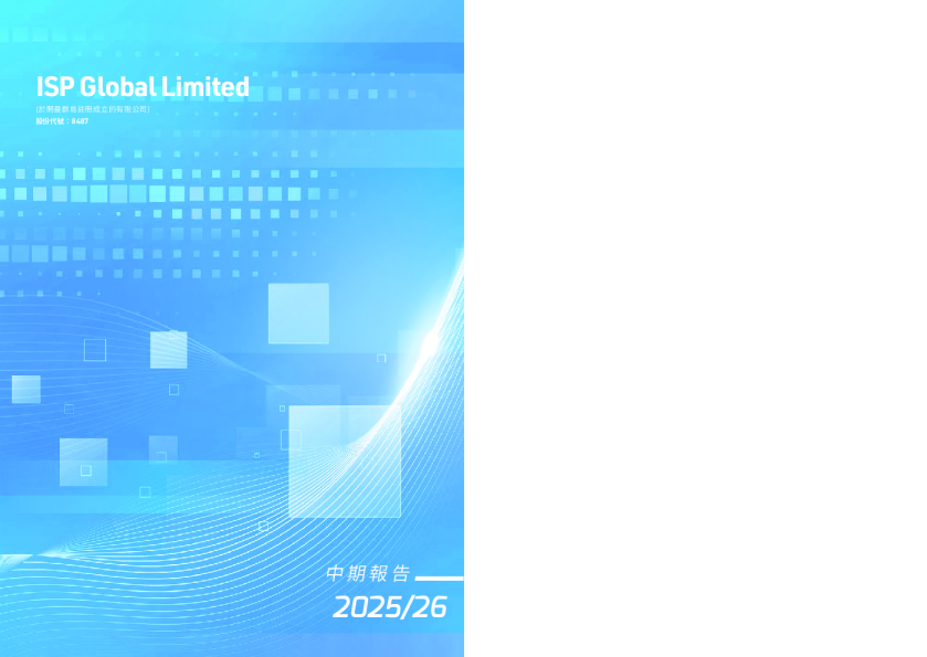 ISP GLOBAL中期报告 2025/2026