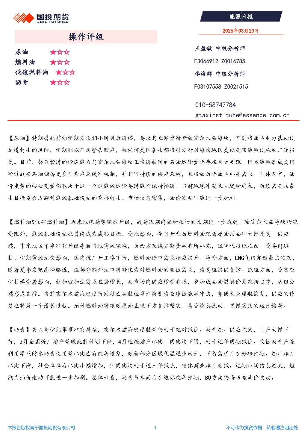 报告封面