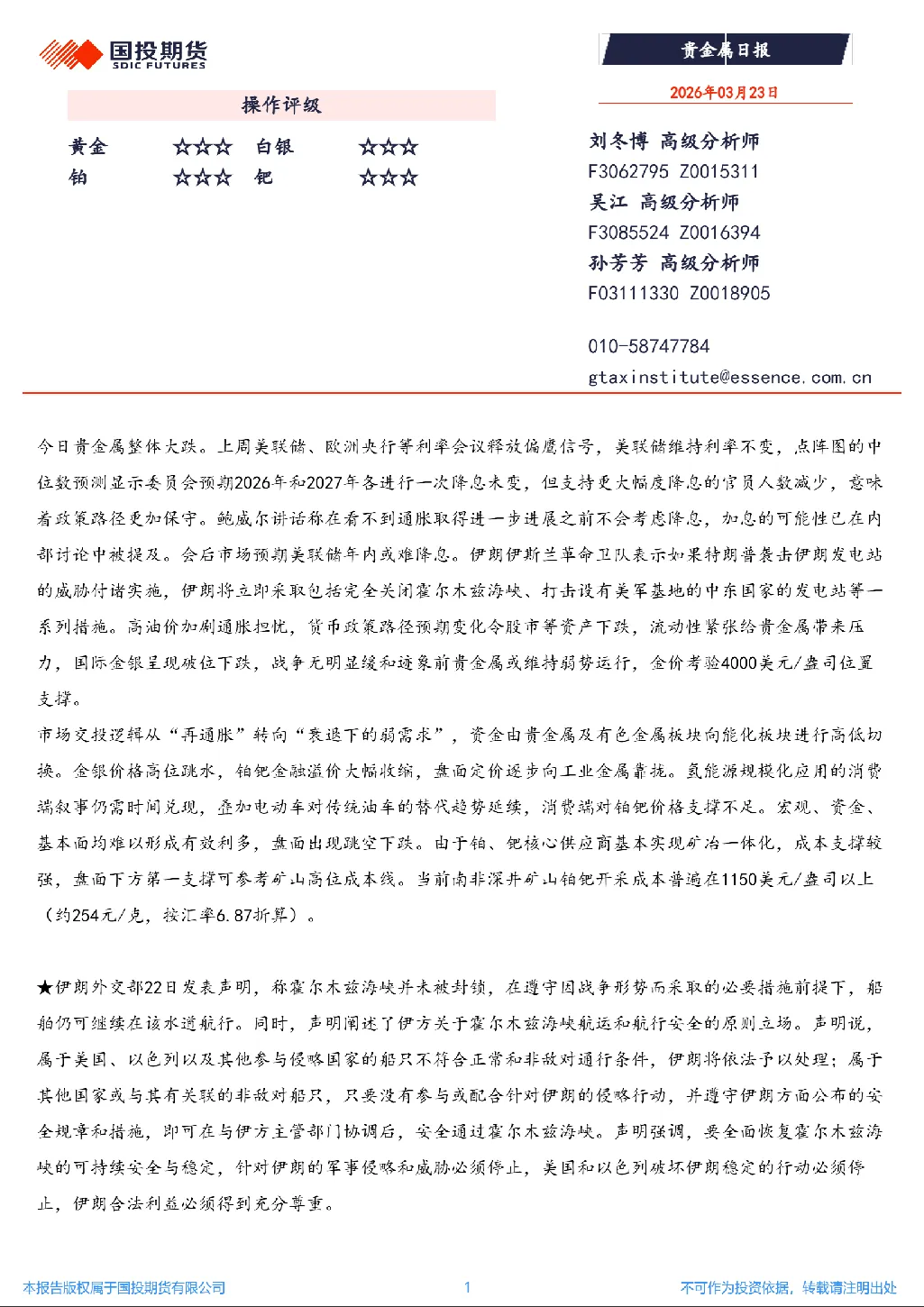 报告封面