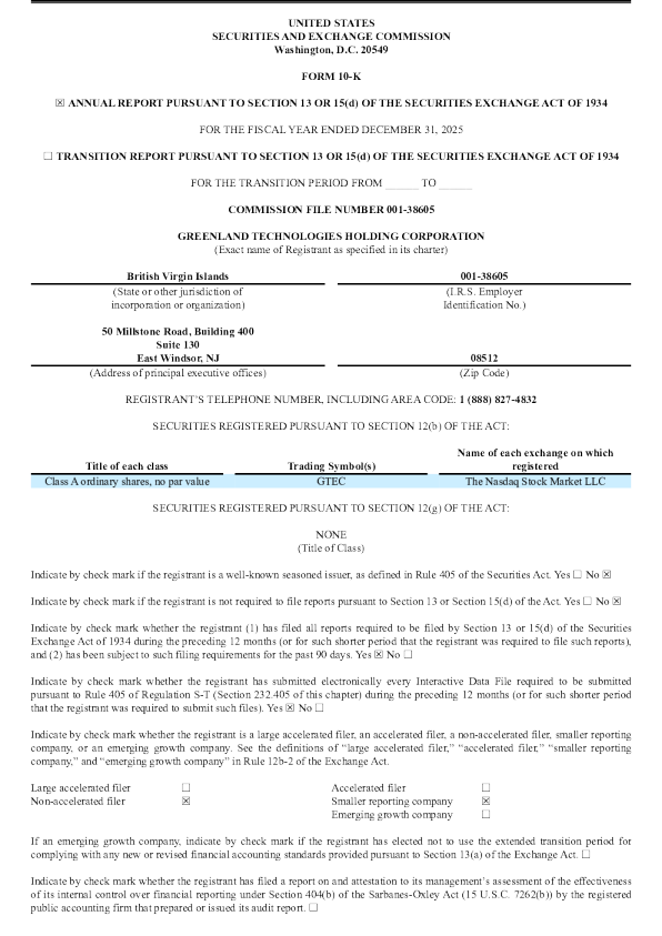 格陵兰科技 2025年度报告