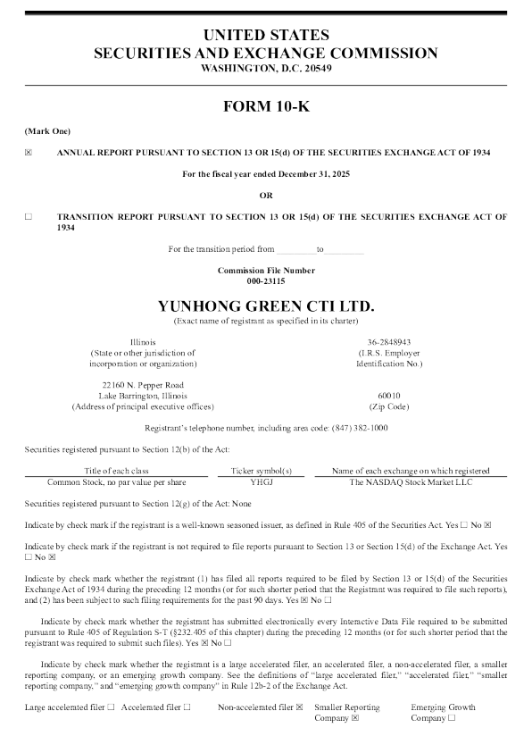 运鸿绿色CTI 2025年度报告