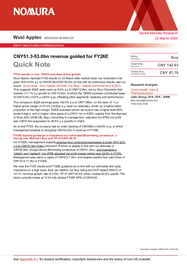 Yao Mingkangde: 2025 fiscal year performance meets expectations, TIDES business drives growth, guidance revenue for 2026 fiscal year is 51.3-53 billion yuan.