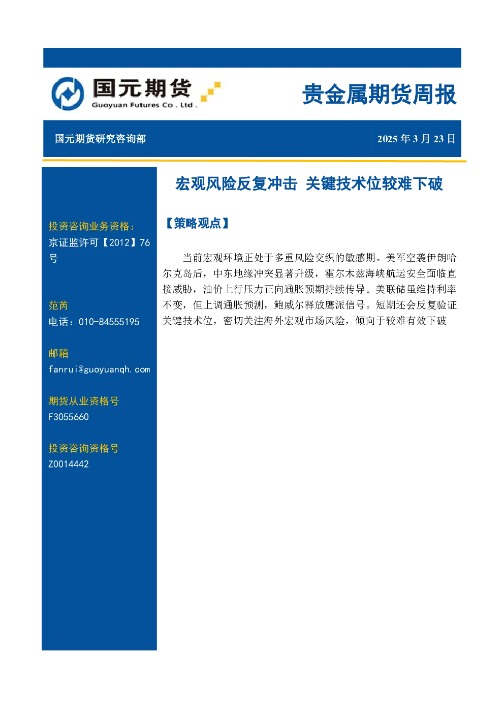 报告封面