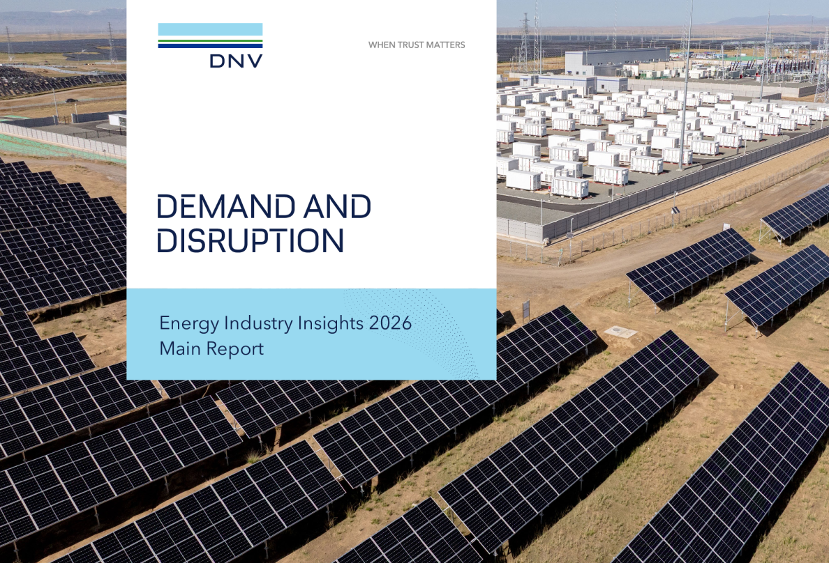 2026能源行业洞察