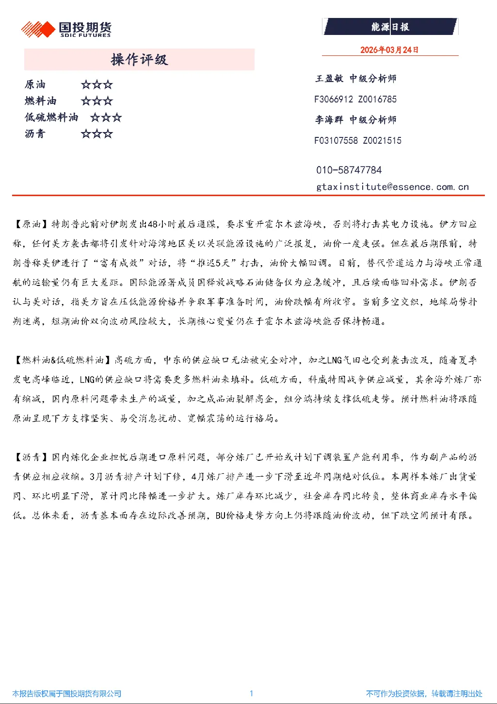报告封面