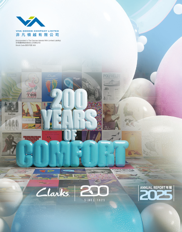 非凡领越2025年报