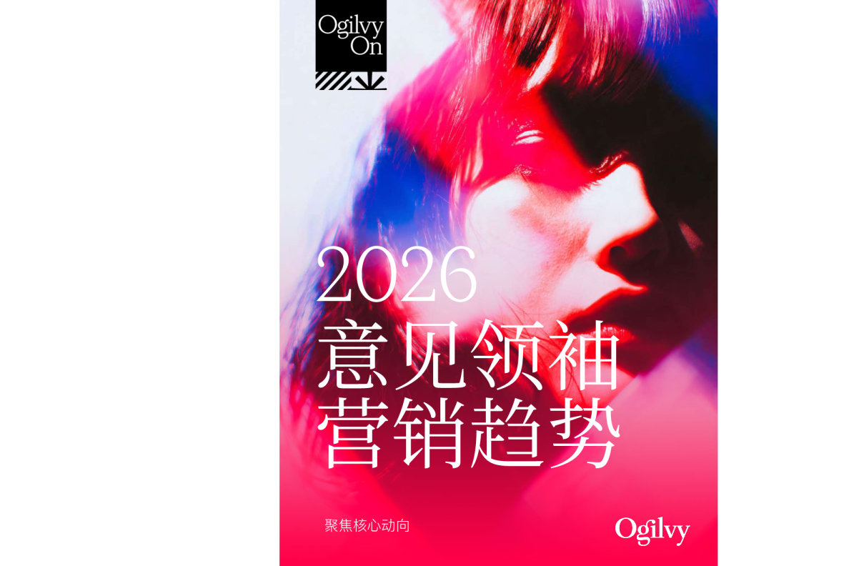 报告|2026年意见领袖营销趋势