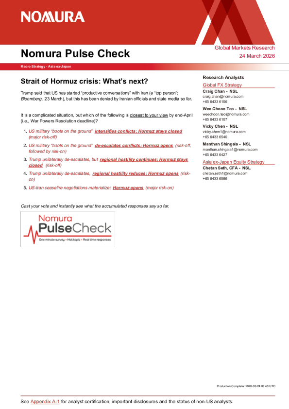 霍尔木兹海峡危机：后续走势如何