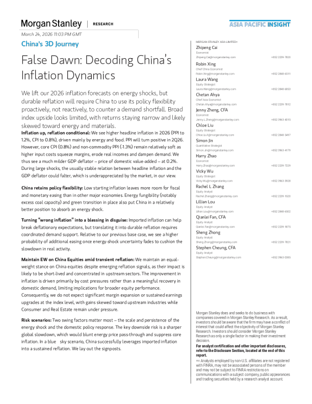 虚假曙光：解读中国通胀动态