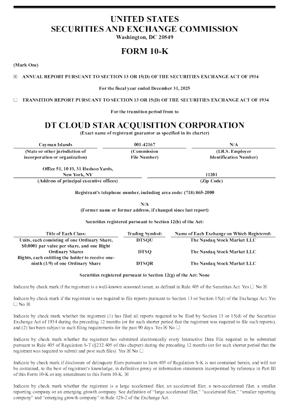 DT Cloud Star Acquisition Corp 2025年度报告