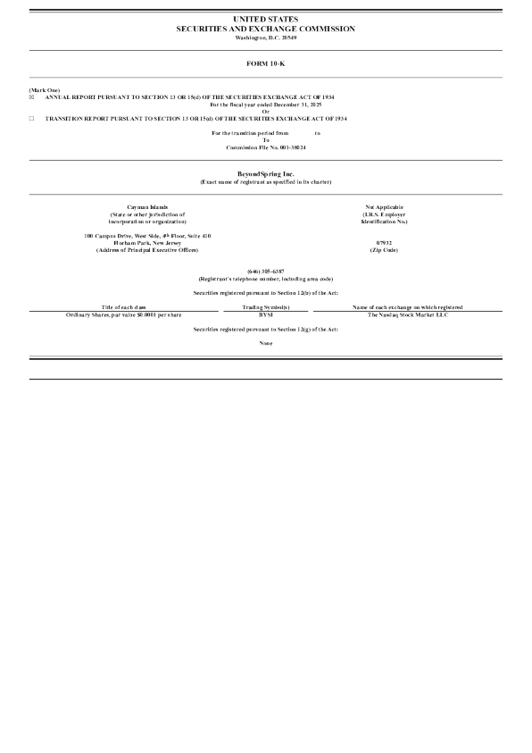 万春医药 2025年度报告