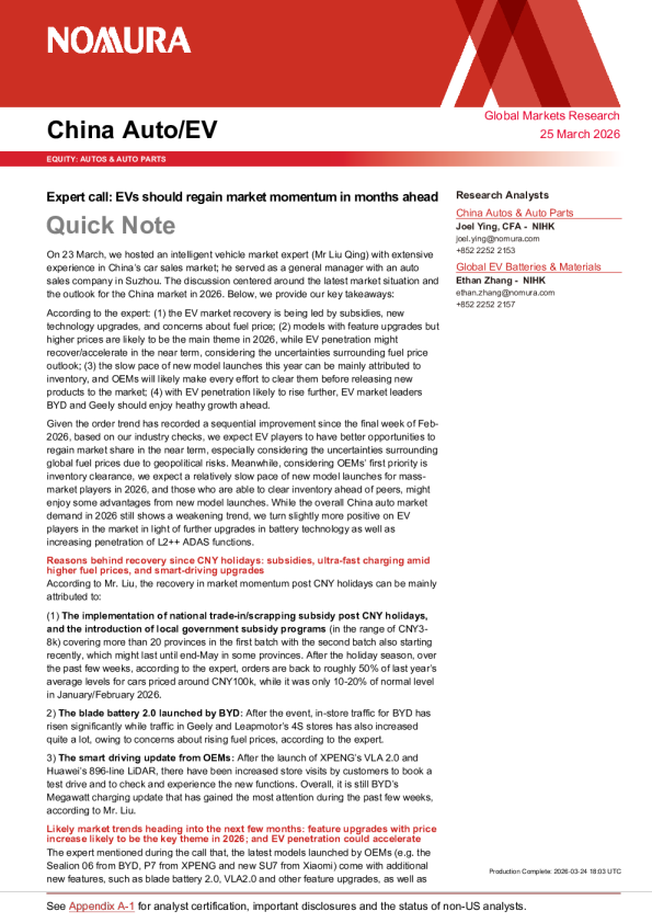 专家电话会：电动车未来数月应重拾市场动能