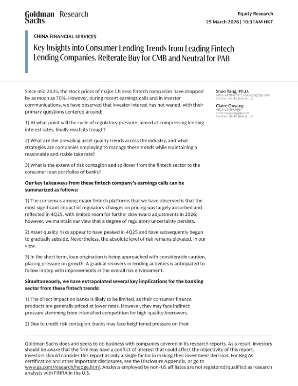 领先金融科技贷款公司消费贷款趋势关键洞察：重申招商银行买入评级及平安银行中性评级