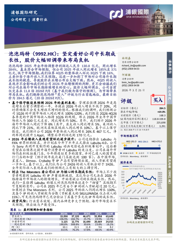 坚定看好公司中长期成长性，股价大幅回调带来布局良机