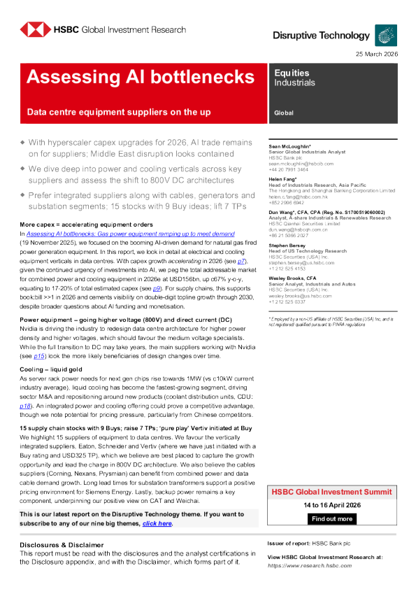 人工智能瓶颈评估:数据中心设备供应商迎来上行周期