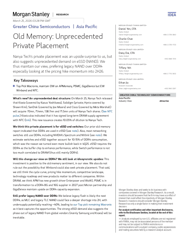 大中华区半导体：旧内存：前所未有的私募配售