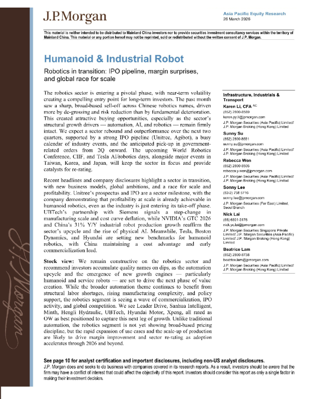 转型中的机器人行业：IPO渠道、利润率惊喜及全球规模竞赛