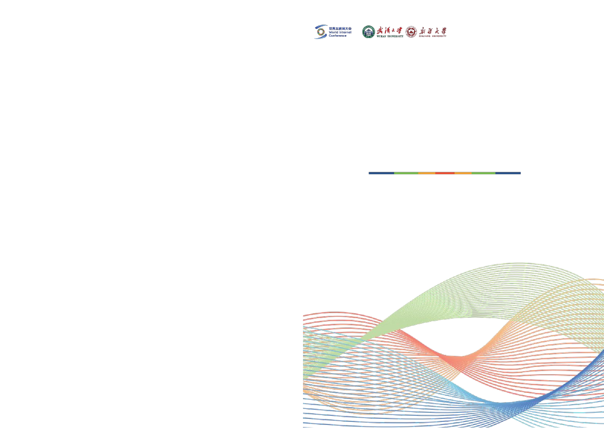 全球人工智能治理的立法观察：经验与展望