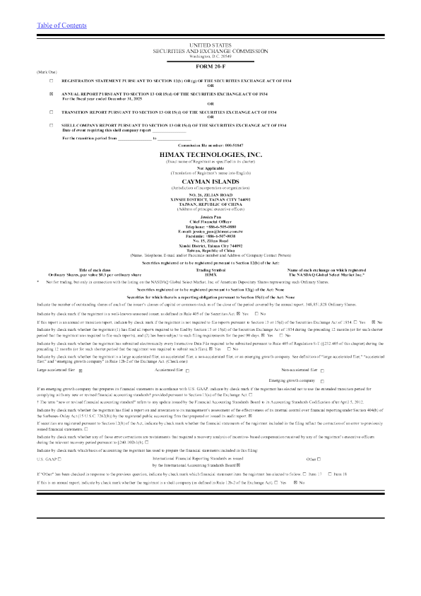 奇景光电 2026年年度报告和过渡报告