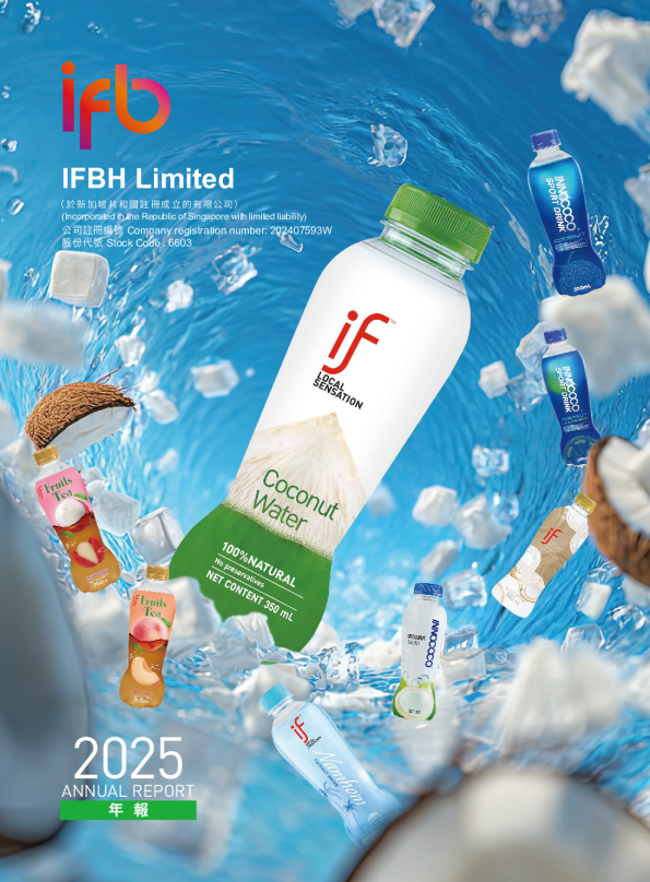 IFBH2025年报
