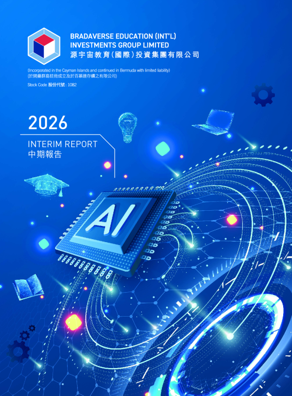 源宇宙教育中期报告2026