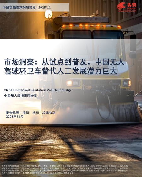 市场洞察：从试点到普及，中国无人驾驶环卫车替代人工发展潜力巨大