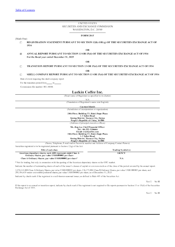 瑞幸咖啡 2026年年度报告和过渡报告