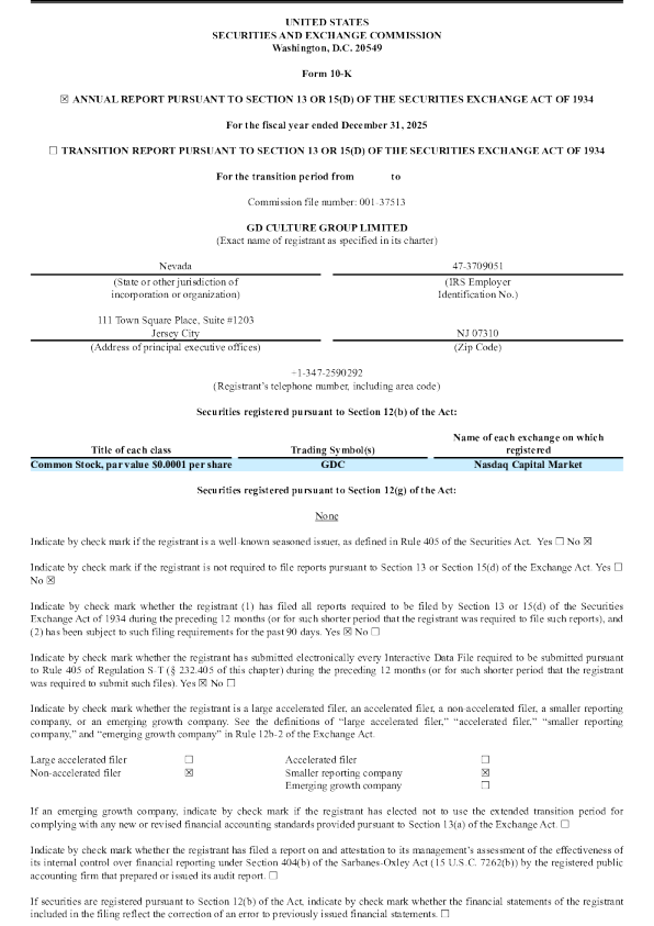 Gd Culture Group Limited 2025年度报告