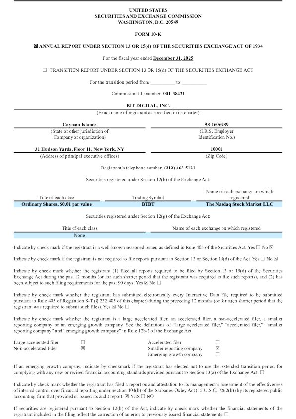 比特数字 2025年度报告